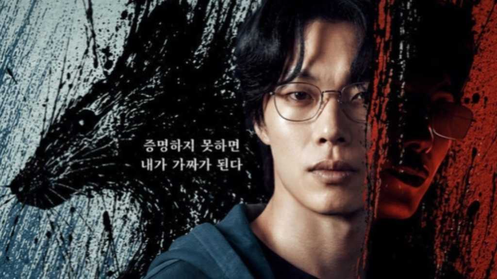 リュ・ジュンヨル&ソル・ギョングら出演、Netflix「なりすましの鼠」8月28日公開…予告映像も解禁