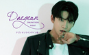 F.CUZ テゴン、初のオンラインサイン会を9月5日＆6日に開催決定！