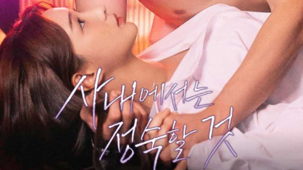 元LABOUM ユルヒ、19禁ショートドラマ「社内では静粛にシてください！」に出演