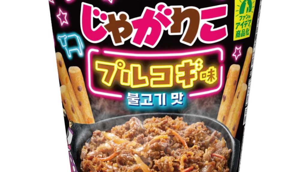 韓国ネオン看板をイメージしたデザインに！「じゃがりこ プルコギ味」9月28日より数量限定で発売