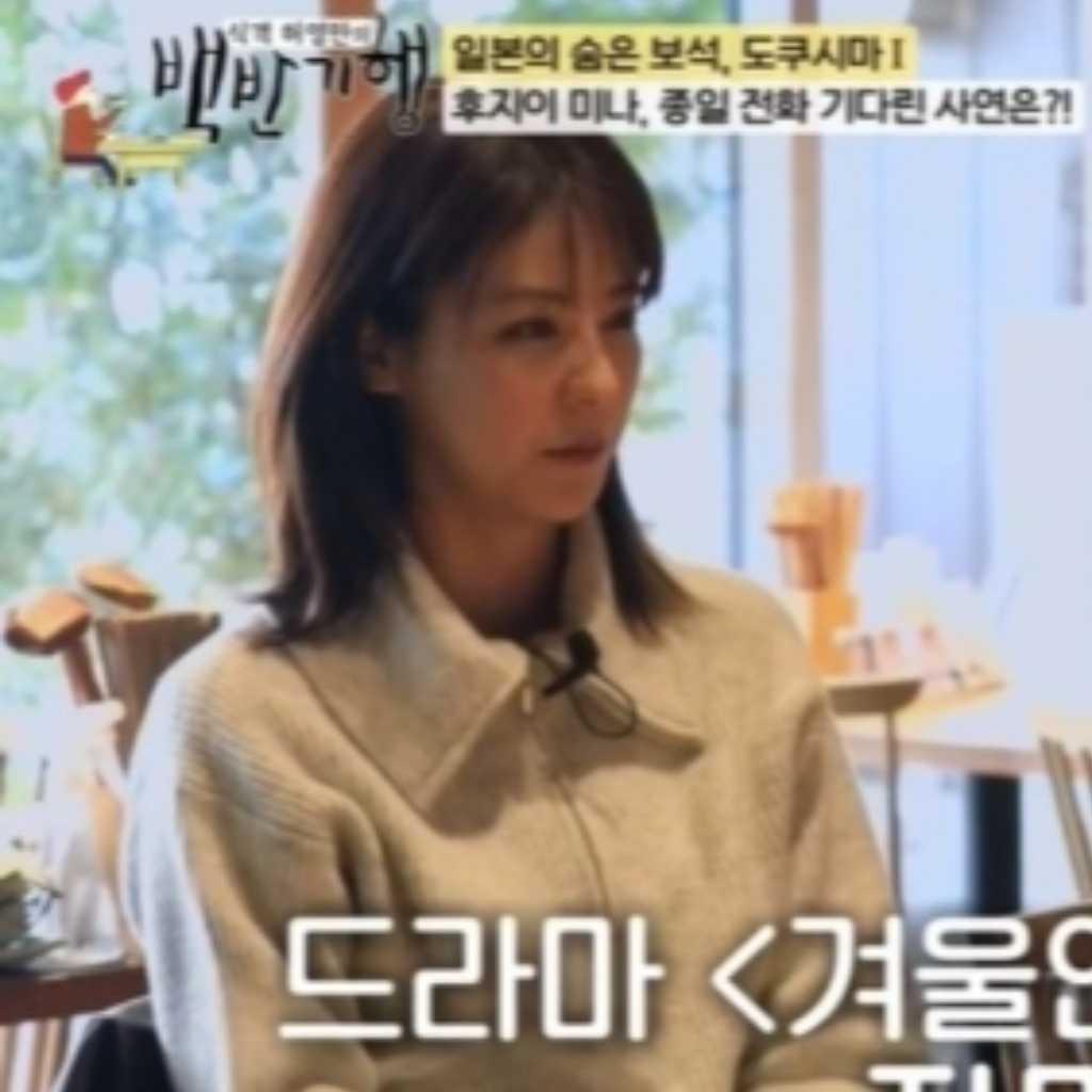 藤井美菜、韓国語で困惑した過去を告白「電話を待っていたが来なかった」