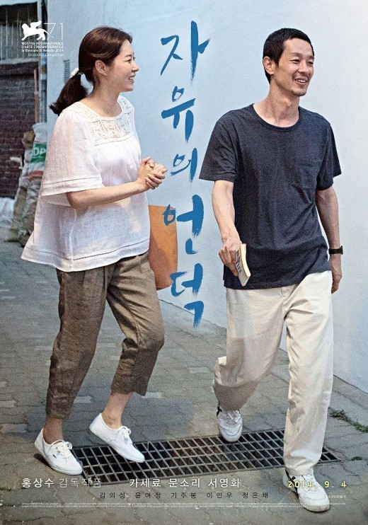ホン サンス監督と加瀬亮が出会った 自由が丘で 9月4日の韓国公開確定 Kstyle