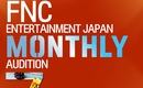FNC ENTERTAINMENT JAPAN主催「MONTHLY AUDITION 7」本日より受付開始！