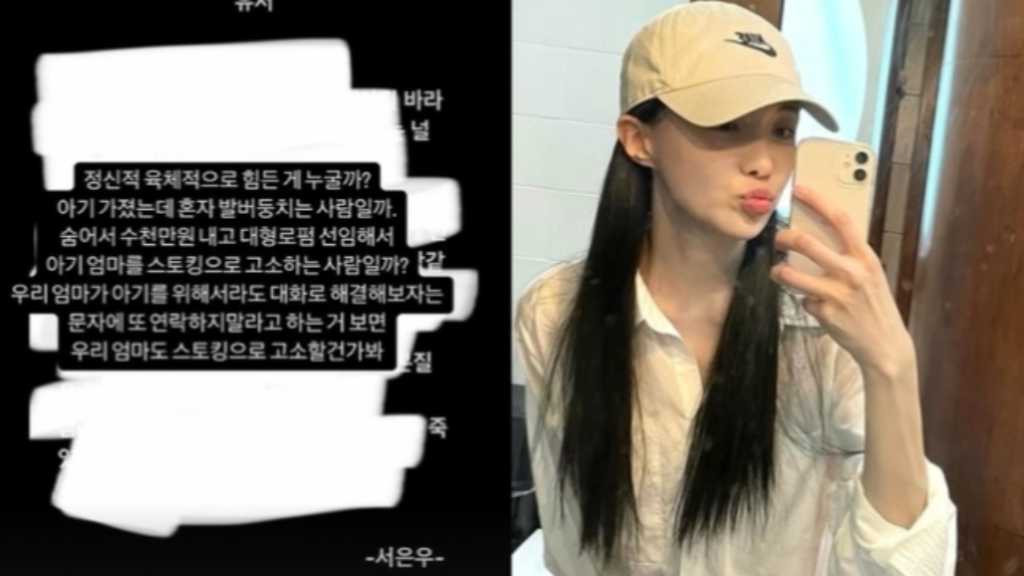 「ハートシグナル3」出演ソ・ウヌ、SNSに遺書？妊娠をめぐり対立する恋人へ怒りの投稿