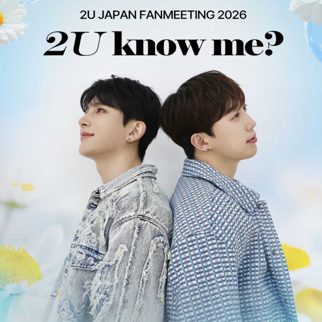 UKISS キソプ＆フンによるユニット2U、日本で5月にファンミーティングを開催決定！