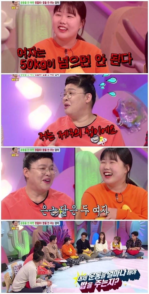 女性は体重50キロを超えてはダメ 発言にイ ヨンジャが仰天 Kstyle