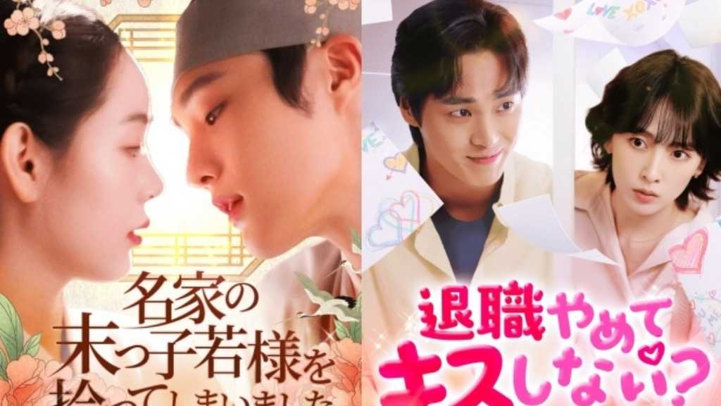 K-POPアイドル出演作も！年末年始は“韓国ロマンス”と一緒に…ショートドラマアプリ「Kanta」12月の人気作3選