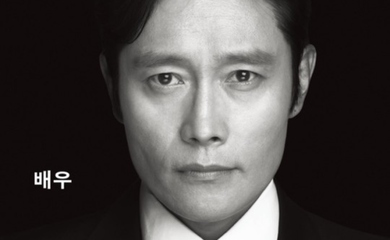 イ ビョンホンが経験した芸能界の光と影も 韓国初の俳優研究書籍 俳優イ ビョンホン 初版完売で第2刷が決定 Kstyle