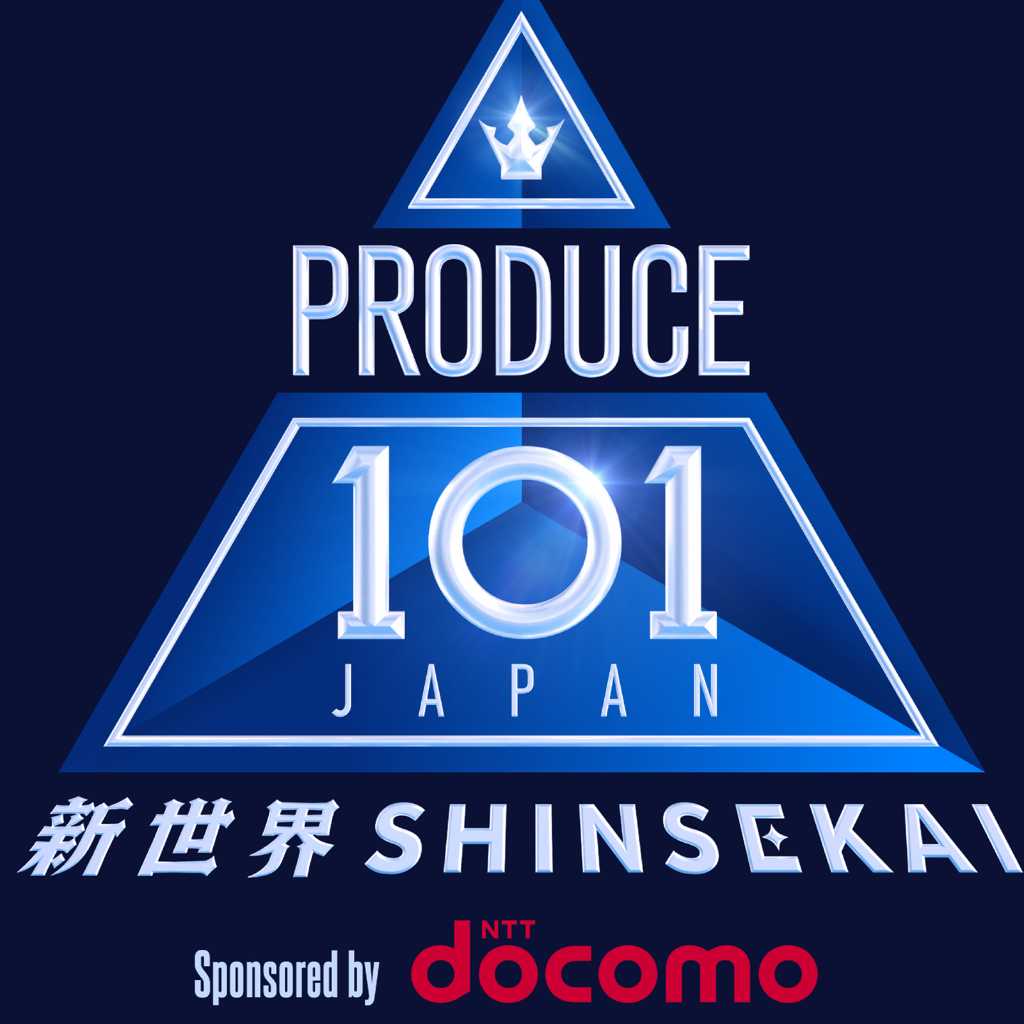 「PRODUCE 101 JAPAN 新世界」20名の練習生を一挙公開!2種類のビジュアルを披露