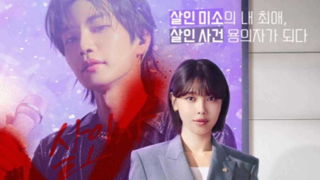 少女時代 スヨン&キム・ジェヨン「アイドルアイ」予告ポスター&第1弾予告映像を公開(動画あり)