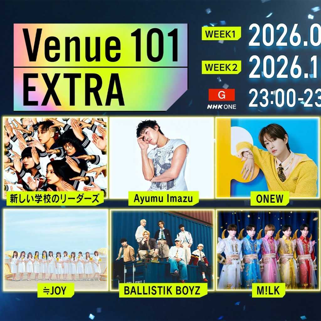 SHINee オンユら登場！「Venue101 EXTRA」9月26日・10月3日の放送が決定…曲目も発表