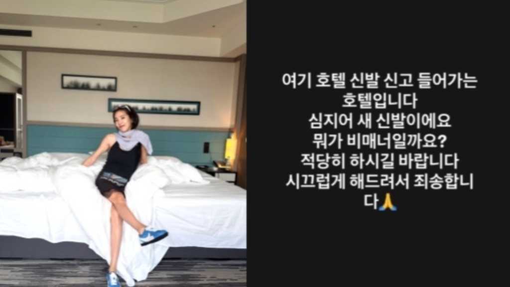 ソン・ダムビ、日本のホテルで靴を履いて写真撮影…マナー違反との指摘に反論「いい加減にして」