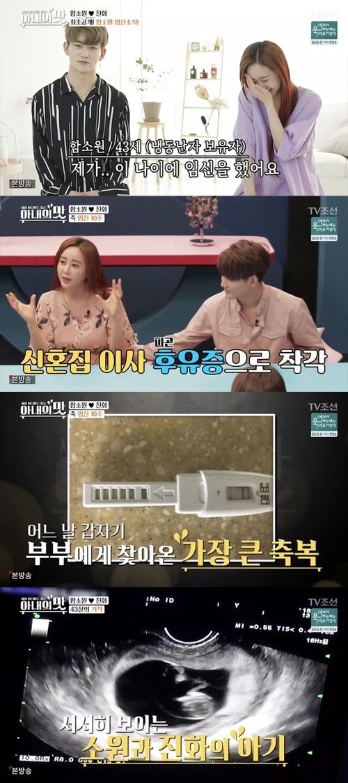 ハム ソウォン 43歳で自然妊娠 幸せに溢れた10週目のエコー写真を公開 Kstyle