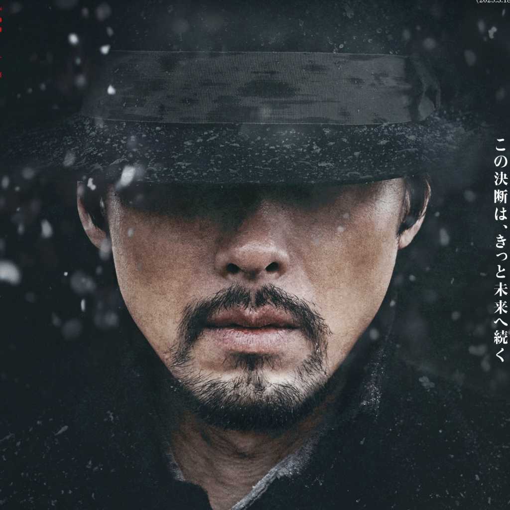 ヒョンビン主演の映画「ハルビン」7月4日に日本公開！リリー・フランキーの登場も話題に