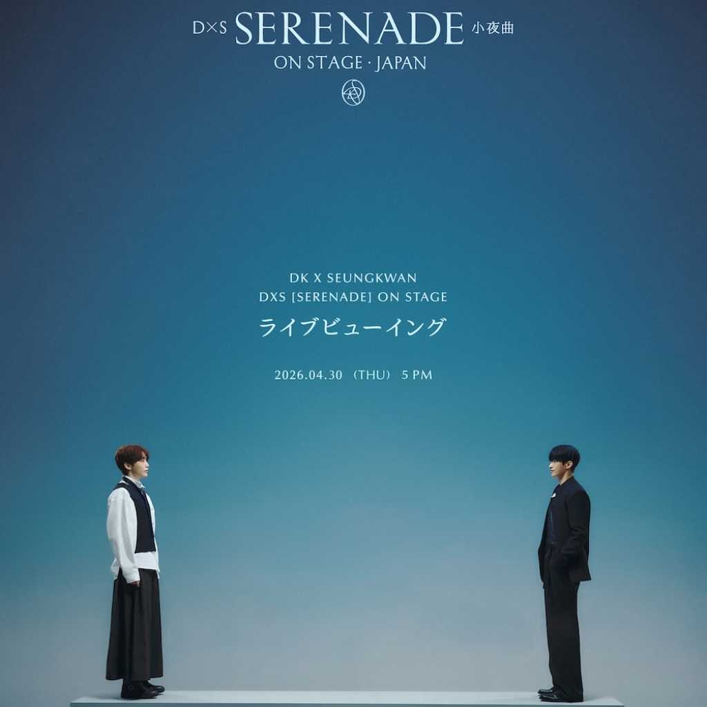 SEVENTEEN ドギョム&スングァン、単独コンサートの日本公演がライブビューイング決定