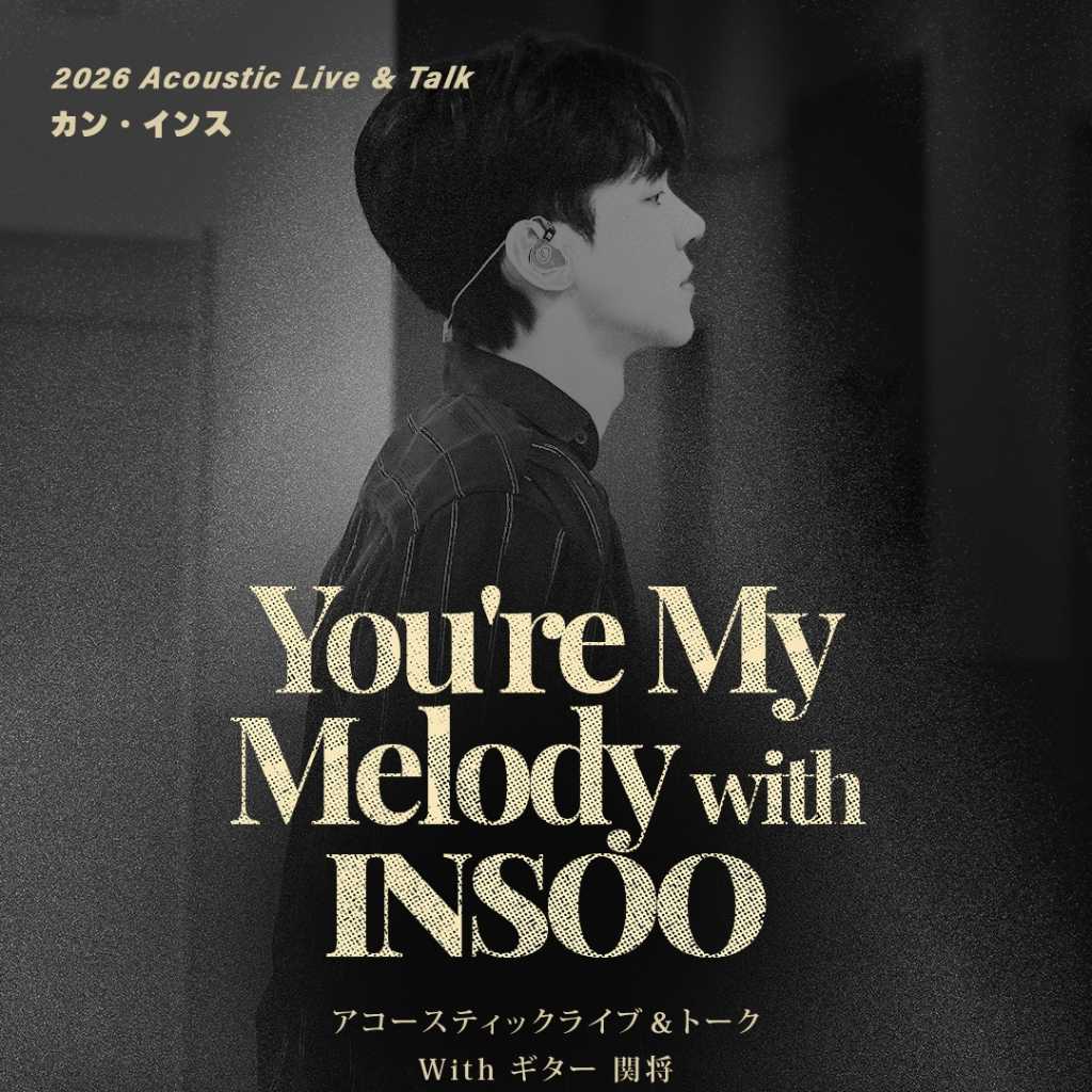 MYNAME インス、1月に東京＆大阪で初のアコースティックライブ開催へ！コメント映像も到着