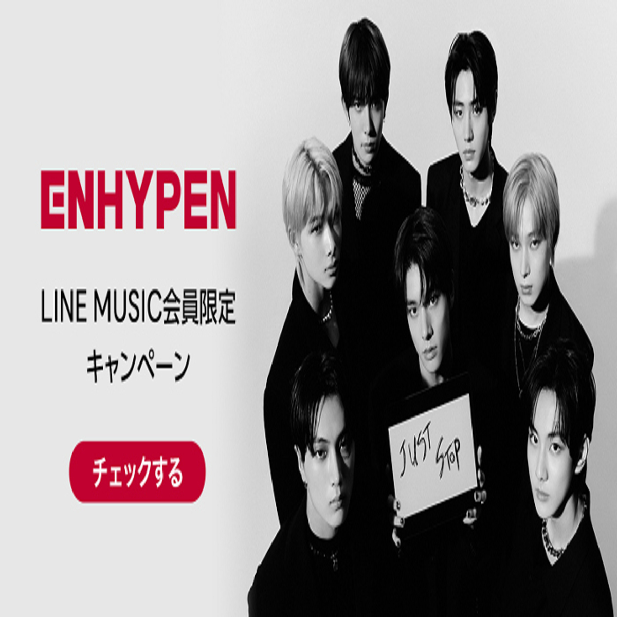 ENHYPEN ソヌ ラキドロ 儚い