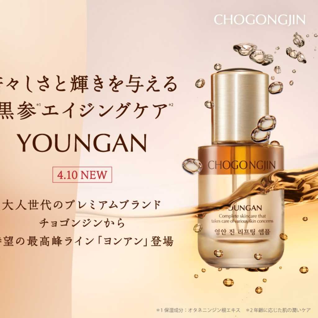 韓国コスメブランド「MISSHA」エイジングケアラインから6アイテムを4月10日よりオンライン発売