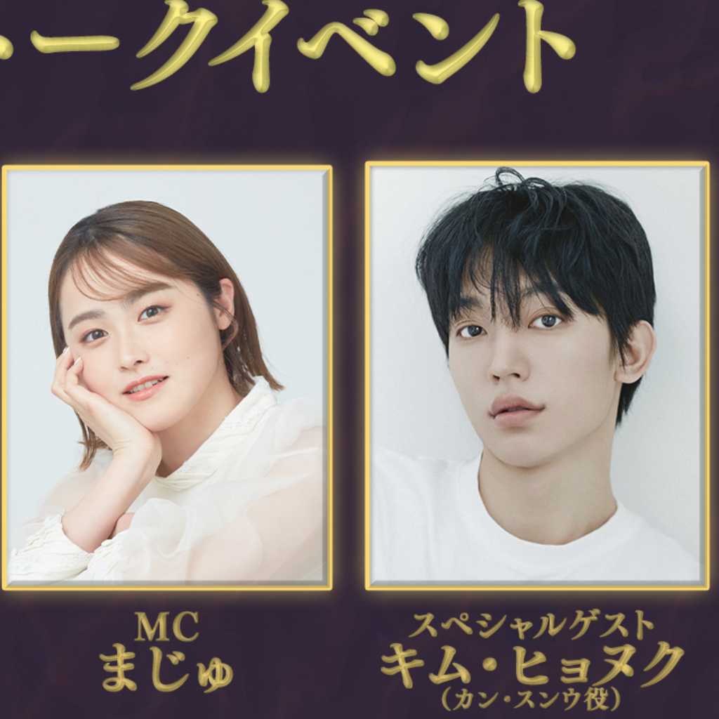 キム・ヒョヌク登場！韓国ドラマ「女王の家」スペシャル上映＆トークイベントを9月4日に開催
