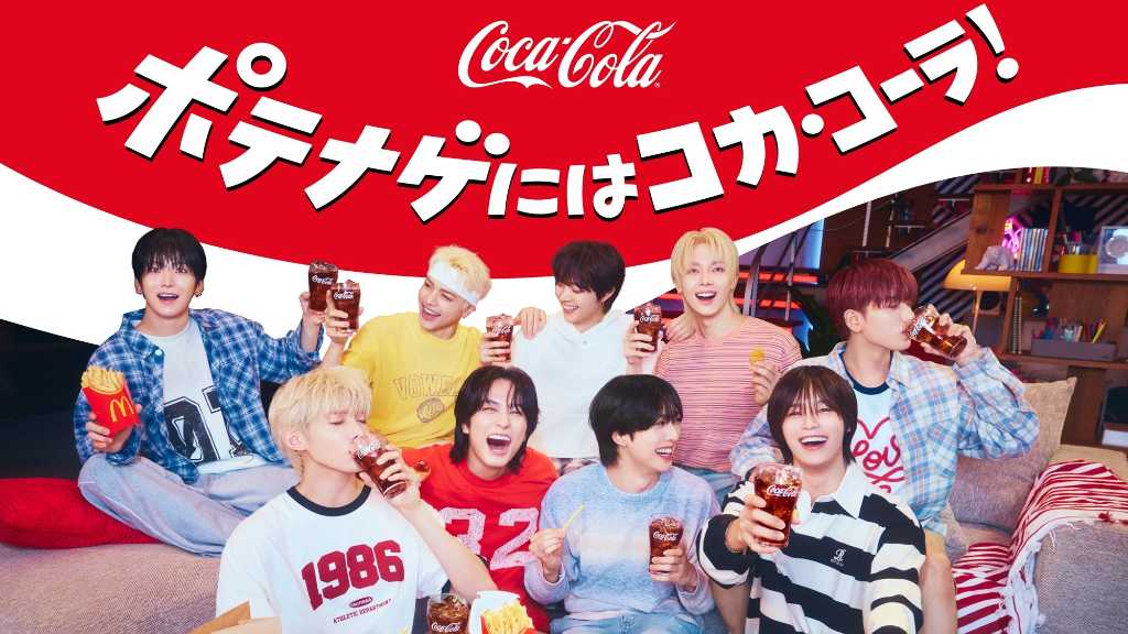 ＆TEAM、コカ・コーラとポテナゲを楽しみながらスポーツ観戦！マクドナルドとコラボした新CM公開