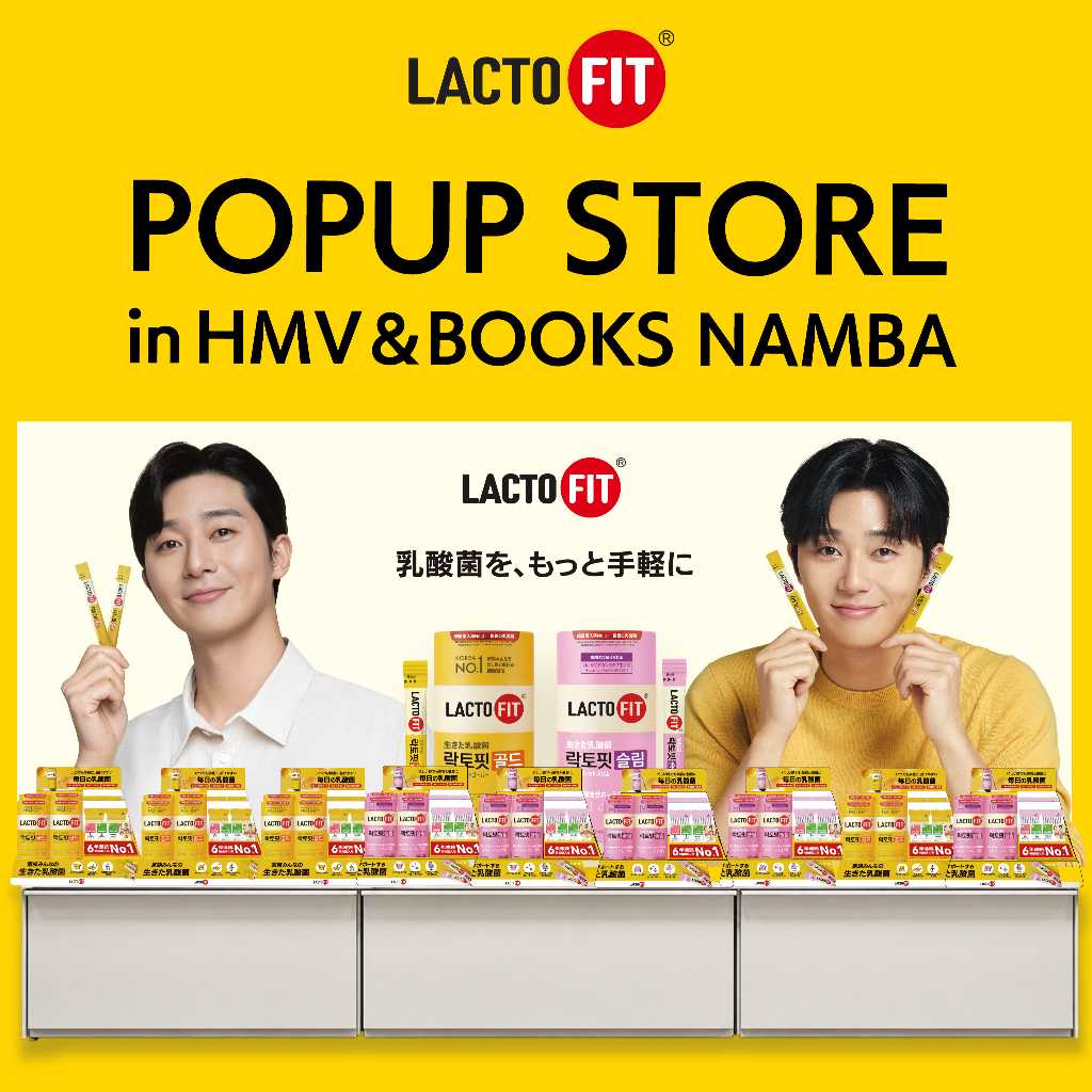 パク・ソジュンの巨大パネルも！韓国乳酸菌ブランド「LACTOFIT」関西エリア初のポップアップを開催へ