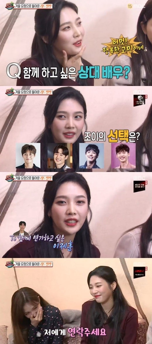 Red Velvet ジョイ 理想のタイプは誰 パク ボゴム イ ジョンソクら押さえ選ばれたのは 共演したい Kstyle