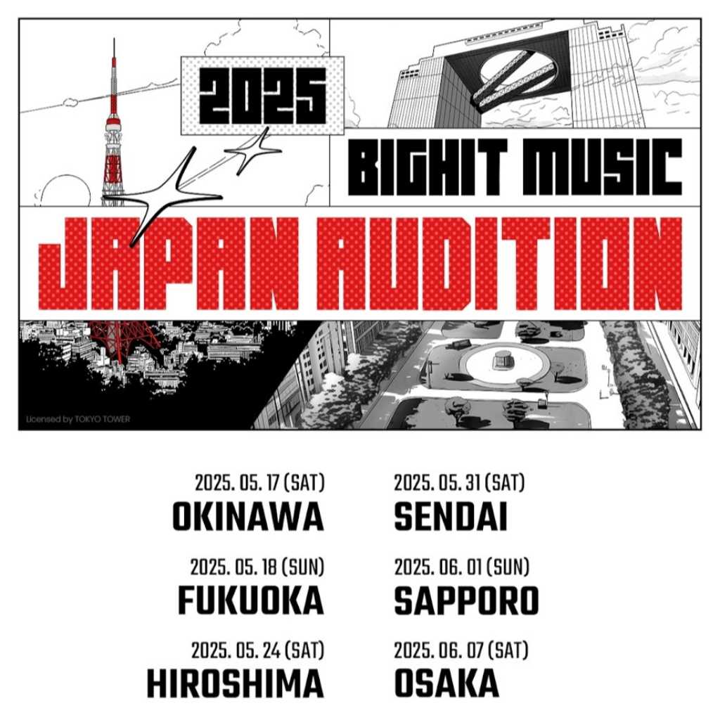 BIGHIT MUSIC、日本で次世代ボーイズグループメンバーを発掘！大規模オーディションを8都市にて開催