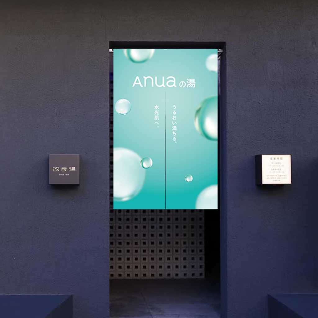 韓国スキンケアブランド「Anua」が人気銭湯「改良湯」とコラボ！“PDRNシリーズ”でお風呂場をジャック