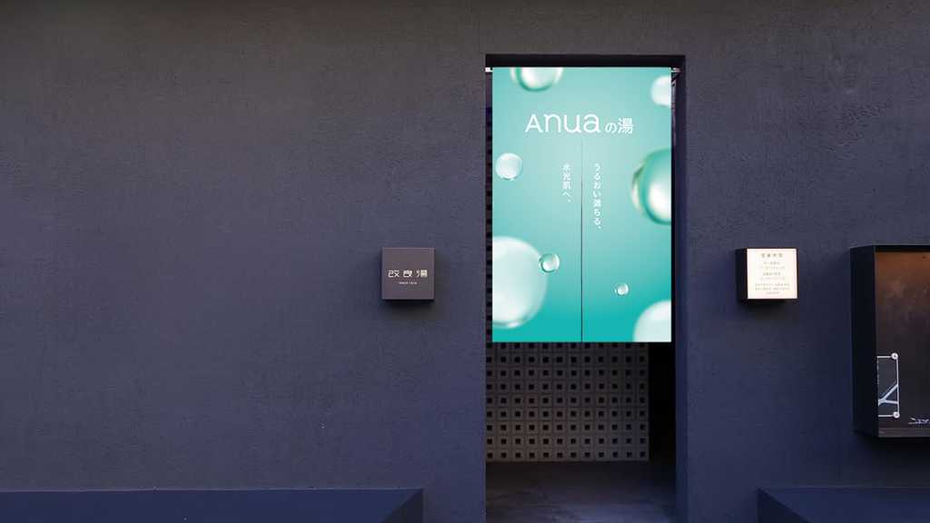 韓国スキンケアブランド「Anua」が人気銭湯「改良湯」とコラボ！“PDRNシリーズ”でお風呂場をジャック