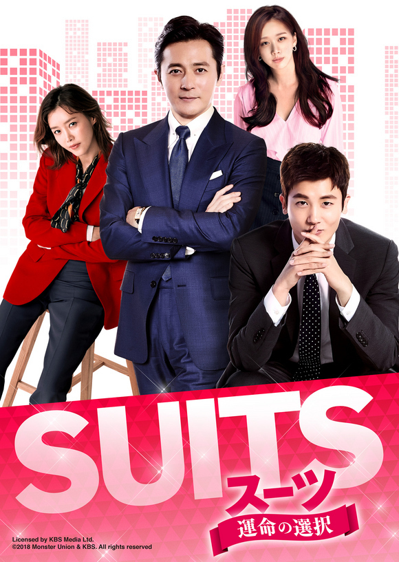 あなたの選ぶ名場面は？「SUITS/スーツ～運命の選択～」 豪華商品が