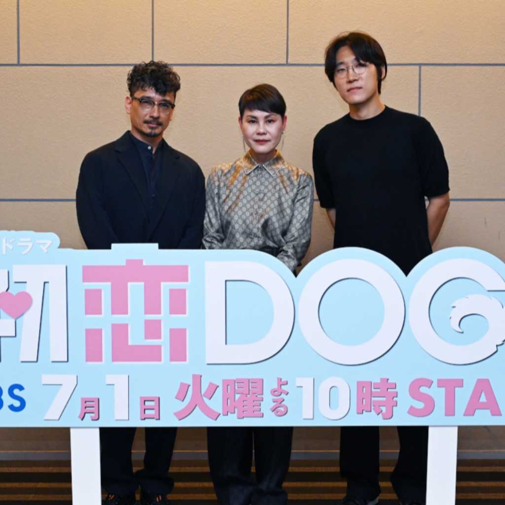 ナ・イヌ出演で話題！TBSドラマ「初恋DOGs」世界配信が決定