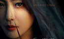 キム・ヒソン出演、Netflixシリーズ「再婚ゲーム」韓国で7月15日に公開決定…予告ポスターを解禁