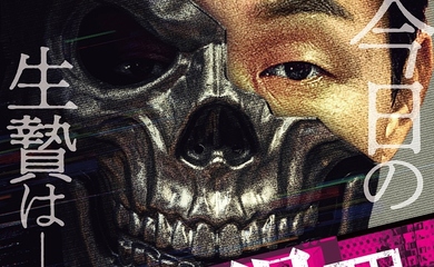 パク・ソンウン＆パク・ソンホら出演の映画「配信犯罪」10月13日より日本公開が決定…ポスターと予告編が解禁