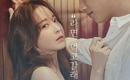 元AFTERSCHOOL ユ・ソヨン、番組で夫探し？新番組「私の男であれば」出演者募集のポスターが話題