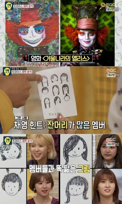 Twice チェヨン 個性満点の絵の腕前を披露 メンバーの似顔絵も公開 Kstyle