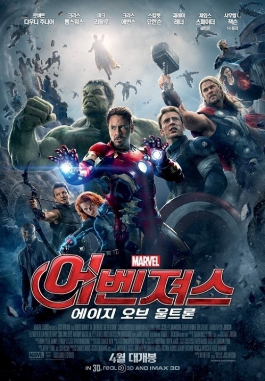 アベンジャーズ2 側 16日に非公式入国 セウォル号沈没事故の哀悼ムードに合わせたい Kstyle