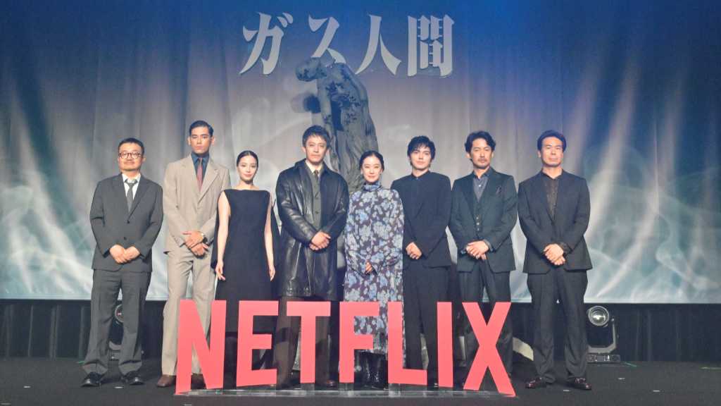 ヨン・サンホ監督、Netflix「ガス人間」原作へのリスペクトを語る…主演の小栗旬＆蒼井優らが配信記念イベントに登壇
