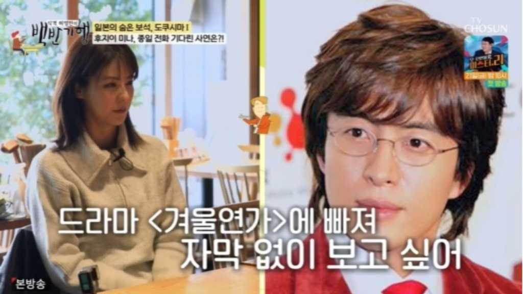 藤井美菜、韓国語で困惑した過去を告白「電話を待っていたが来なかった」