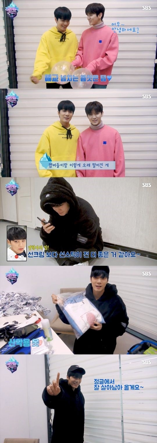 Nu Estのjr ジャングルに旅立つ前にseventeen ミンギュからアドバイスをもらう 動画あり Kstyle