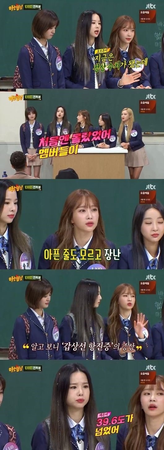 Exid ソルジ バセドウ病の辛さを明かす 完治しない病気 これからも管理が必要だ Kstyle Exid ソルジ バセドウ病の辛さを明かす 完治しない病気 これからも管理が必要だ Kstyle