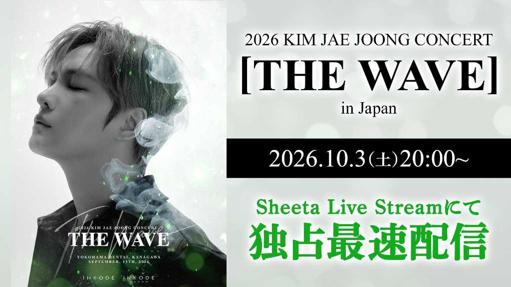 ジェジュン、9月13日開催の日本コンサートの模様を10月3日より世界最速で独占配信！