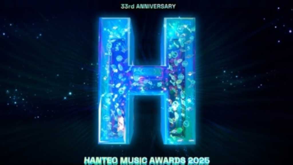 「Hanteo Music Awards 2025」ソウルKSPOドームで2026年2月15日に開催決定!