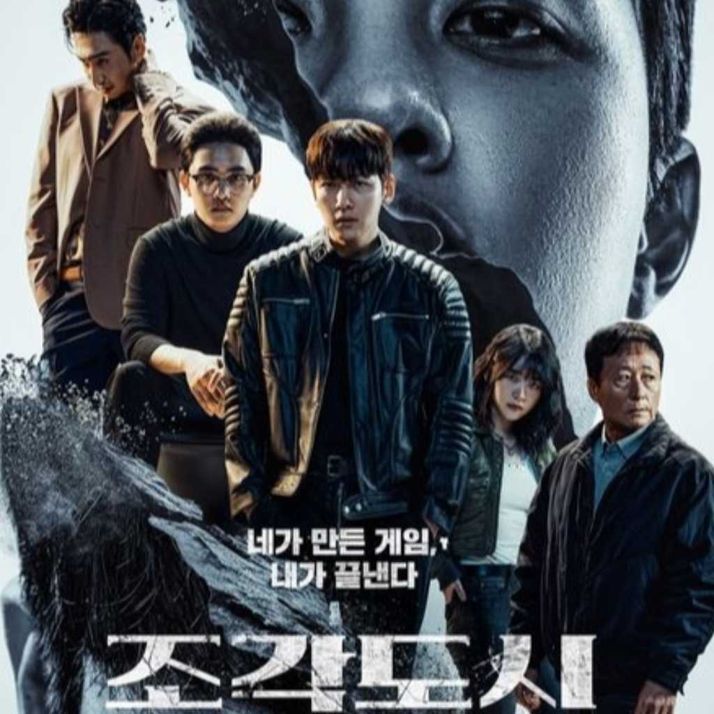 チ・チャンウク＆EXO ディオ主演のDisney+「捏造された都市」ポスターとメイン予告編公開