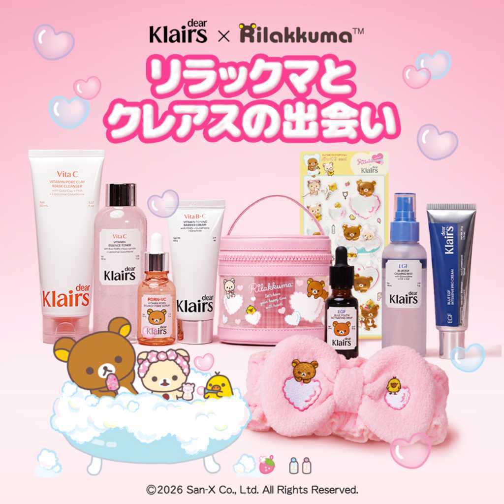 韓国ビューティーブランド「Dear Klairs」とリラックマがコラボ!本日より日本限定パッケージの商品を発売