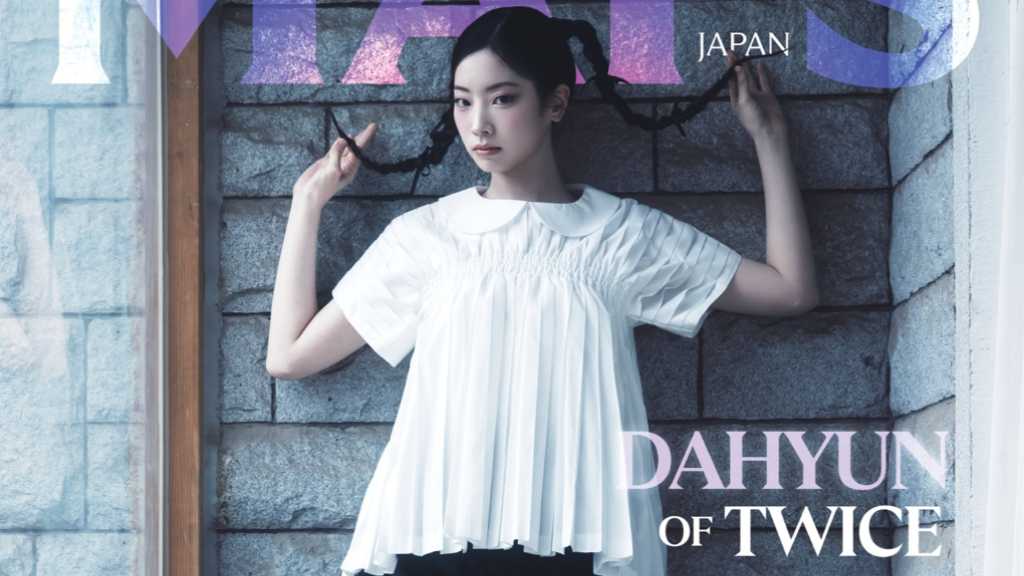 TWICE ダヒョン、雑誌「MAPS JAPAN」表紙に登場!3月16日発売…特別なメッセージ動画も公開