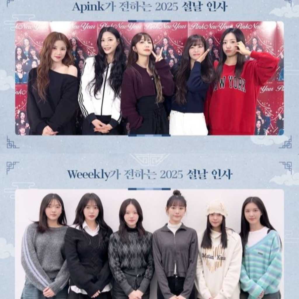 ApinkからWeeekly、ATBOまで…旧正月を迎え挨拶「楽しい時間を過ごしてほしい」（動画あり）