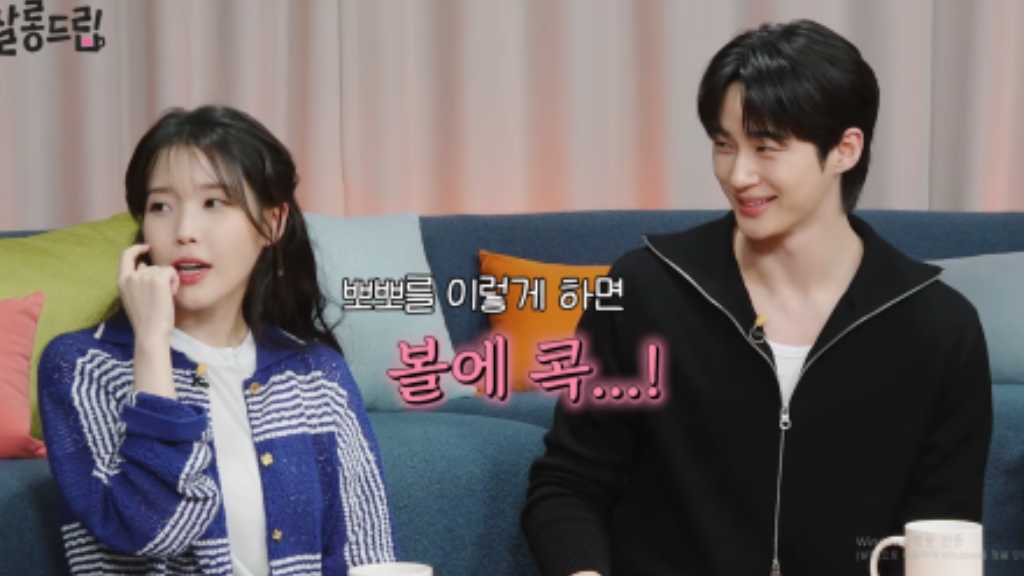 「21世紀の大君夫人」ビョン・ウソク＆IU、キスシーン秘話を明かす“お互いの鼻が…”（動画あり）
