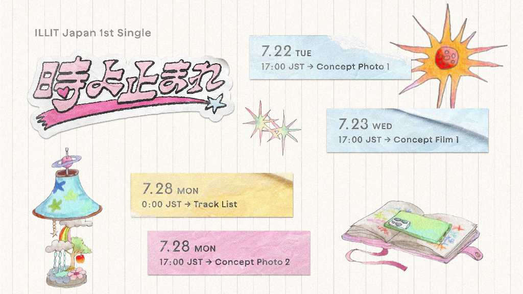 ILLIT、日本1stシングル「時よ止まれ」プロモーションカレンダーを公開