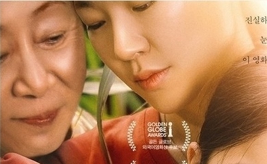 “ユン・ヨジョンがノミネート”「第93回アカデミー賞」授賞式が映画館で韓国初の生中継…受賞に期待