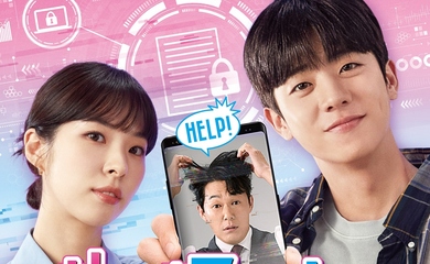 「Eye Love You」で大ブレイク中！チェ・ジョンヒョプ初主演ドラマ「社長をスマホから救い出せ！」DVD化が決定